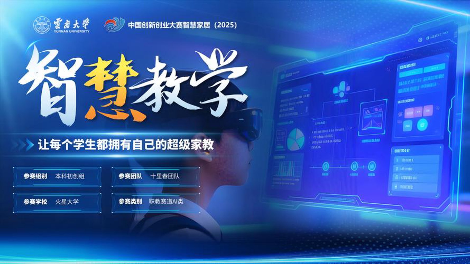 倬创科技